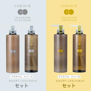 トキオ インカラミ シャンプー 500mL トリートメント 500g セット TOKIO IE 美容室専用 Dr.Jr. ドクタージュニア  母の日 2022 母の日ギフト