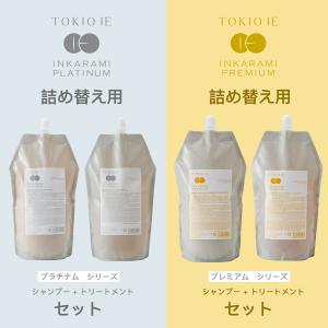 トキオ インカラミ シャンプー 900mL トリートメント 900g 詰め替え セット TOKIO IE 美容室専用 Dr.Jr. ドクタージュニア  春物 レディース 母の日ギフト