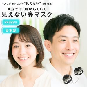 【花粉症 鼻マスク】ノーズマスクピットSEVE...の詳細画像2