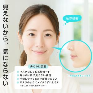 【花粉症 鼻マスク】ノーズマスクピットSEVE...の詳細画像4