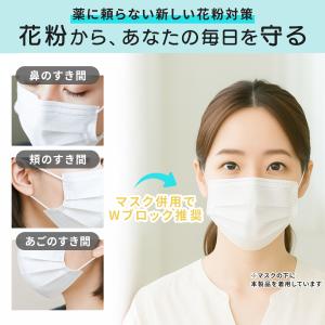【花粉症 鼻マスク】ノーズマスクピットSEVE...の詳細画像3