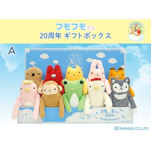 シナダ ぬいぐるみ フモフモさん (LL) セピア けろーにょ