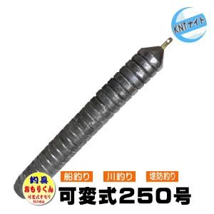 釣具 釣り用おもり 200号 おもりくんレギュラータイプ (可変式オモリ
