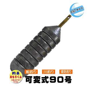 釣具 釣り用おもり 200号 おもりくんレギュラータイプ (可変式 釣具 釣り用おもり 200号 おもりくんレギュラータイプ (可変式