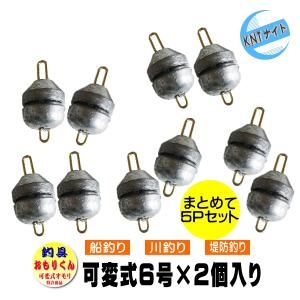 釣具 おもり 6号(2個入り)を5パック 可変式オモリ「おもりくん」ミニタイプ（4号と6号に2号単位で可変）｜ヤフオク併用販売品｜shinagawa