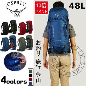 オスプレー Osprey Kestrel 48L バックパック　リュックサック レディース メンズ バッグ デイパック お釣り　旅行　登山 ザック トレッキング