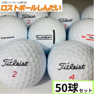 SRIXON ロストボール ランク1 スリクソン AD333・AD-SPEED銘柄混合