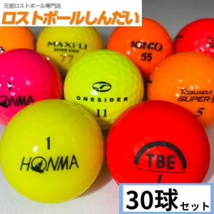 HONMA カラーロストボール　D1他  300球 年式混合 HONMA GOLF ロストボール ランク1 ホンマ D1シリーズ混合 カラー