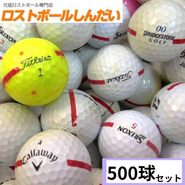 【受注生産】　練習場用　Ｎｏ.１５-１　コースボール　赤線入り　５００球