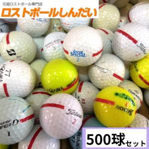ロストボール A〜Bランク SRIXON AD333 100球 スリクソン 白色 SRIXON ロストボール ランク1 スリクソン AD333・AD-SPEED銘柄混合