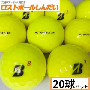 ★Sランク★ブリヂストン TOUR B X ロストボール イエロー　20球 BRIDGESTONE GOLF 送料無料 ロストボール ブリヂストン TOUR B X