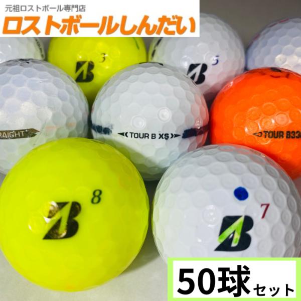 ロストボール　ランク１・２　訳ありマジック！　BRIDGESTON GOLF　ブリヂストンゴルフ銘柄...