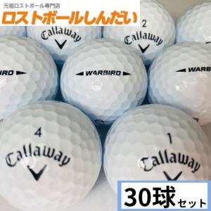 ロストボール　ランク１　Callaway　キャロウェイ　ウォーバード　２１年モデル　ホワイト　３０Ｐ｜shindai