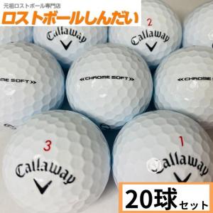 ロストボール　ランク１　Callaway キャロウェイ　ＣＨＲＯＭＥ ＳＯＦＴ　２２年モデル　ホワイト　２０Ｐ｜shindai