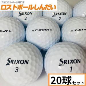 ロストボール　ランク１　ＳＲＩＸＯＮ スリクソン　Ｚ−ＳＴＡＲ　２１年モデル　ホワイト　２０Ｐ｜shindai