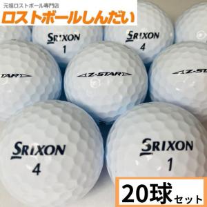 ロストボール　ランク１　ＳＲＩＸＯＮ スリクソン　Ｚ−ＳＴＡＲ　２３年モデル　ホワイト　２０Ｐ｜shindai