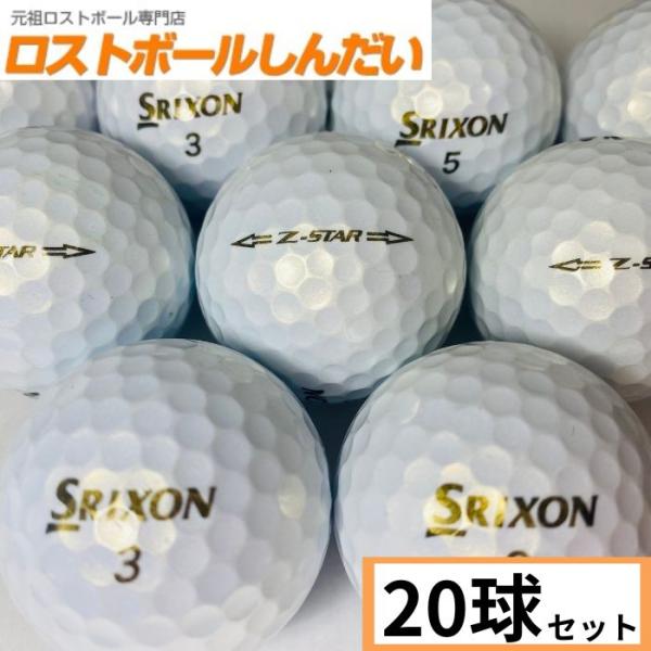 ロストボール　ランク２　ＳＲＩＸＯＮ　スリクソン　Ｚ−ＳＴＡＲ　１５年モデル　プレミアムホワイト ２...