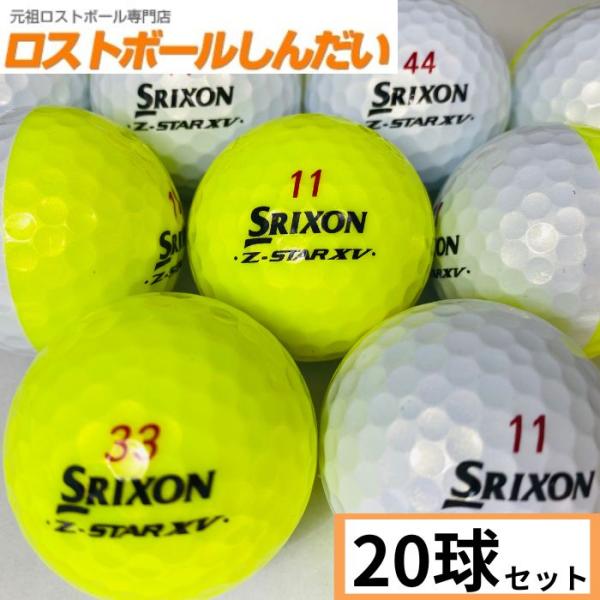 ロストボール　ランク２　ＳＲＩＸＯＮ スリクソン　Ｚ−ＳＴＡＲ ＸＶ　ＤＩＶＩＤＥ（ディバイド）　２...