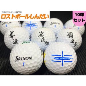 ロストボール　ランク１　ＳＲＩＸＯＮ スリクソン　ＡＤ ＳＰＥＥＤ　鬼滅の刃シリーズ　キャラクター付き　１０Ｐ｜shindai