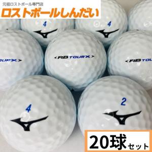 ロストボール　ランク１　ＭＩＺＵＮＯ　ミズノ　ＲＢ ＴＯＵＲ Ｘ　１９年モデル　ホワイト　２０Ｐ｜shindai