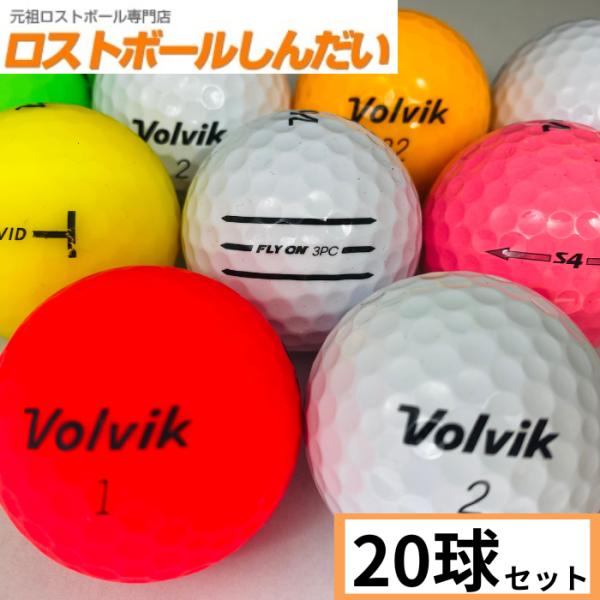 ロストボール　ランク１　Ｖｏｌｖｉｋ　ボルビック　ボルビック銘柄混合　２０Ｐ