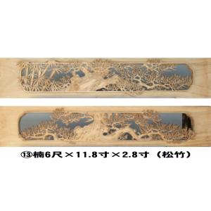 欄間 建具 欄間彫刻 【新品】 高級手彫り欄間2間1組（1間×2枚
