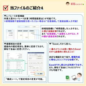 A06-c2 請求書・塗装指数計算タイプ(顧客...の詳細画像5