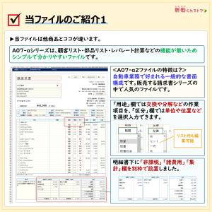 A07-a2 請求書・シンプルタイプ(請求書・...の詳細画像2