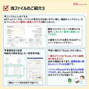 A07-a2 請求書・シンプルタイプ(請求書・...の詳細画像4