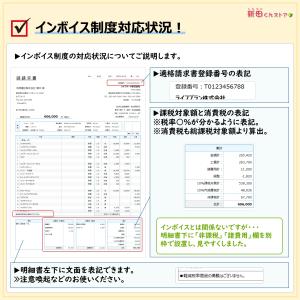 A07-a2 請求書・シンプルタイプ(請求書・...の詳細画像5