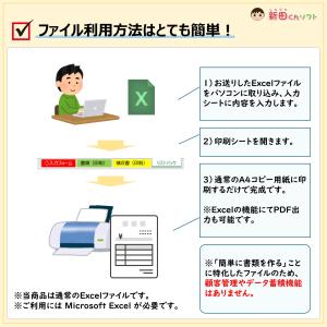 A09-b2 請求書ファイル(レバレート計算・...の詳細画像1