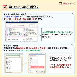 A09-b2 請求書ファイル(レバレート計算・...の詳細画像3