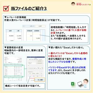 A09-b2 請求書ファイル(レバレート計算・...の詳細画像4