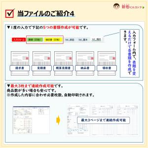 A09-b2 請求書ファイル(レバレート計算・...の詳細画像5