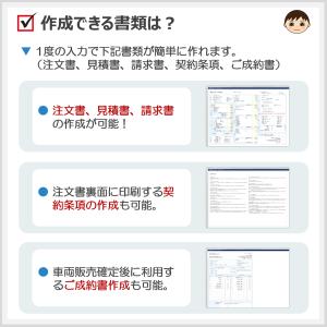 C01‐aシリーズ 自動車注文書ファイル(通常...の詳細画像2