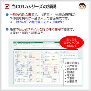 C01‐aシリーズ 自動車注文書ファイル(通常...の詳細画像3