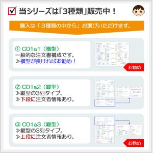C01‐aシリーズ 自動車注文書ファイル(通常...の詳細画像4