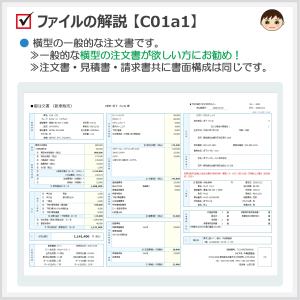 C01‐aシリーズ 自動車注文書ファイル(通常...の詳細画像5