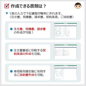 C01‐bシリーズ 自動車注文書ファイル(消費...の詳細画像2