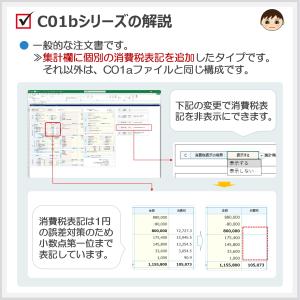 C01‐bシリーズ 自動車注文書ファイル(消費...の詳細画像3