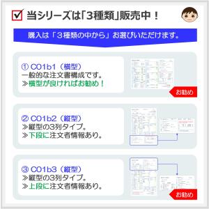 C01‐bシリーズ 自動車注文書ファイル(消費...の詳細画像4