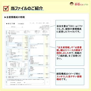 C01-a3 自動車注文書ファイル(注文書・見...の詳細画像3