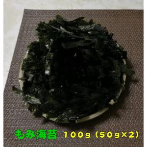 美味しい もみ海苔 １００ｇ（５０ｇ×２） 焼き海苔 有明海産