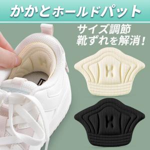 スニーカー かかとパット 0.5 ホワイト ブラ...の商品画像