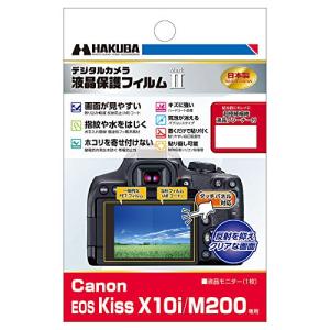 HAKUBA デジタルカメラ液晶保護フィルムMarkII Canon EOS Kiss X10i / M200 専用 DGF2-CAEKX10I｜shine-stores