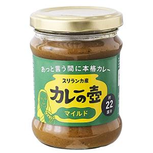 第3世界ショップ カレーの壺マイルド 220g｜shine-stores