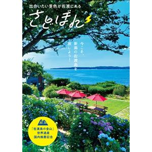 さどぼん2022