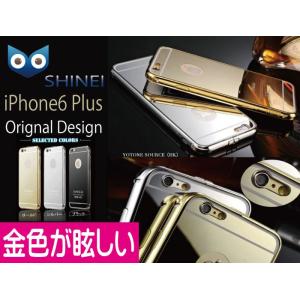 iphone6plus スマートフォン カバーH9 ガラスフィルム付