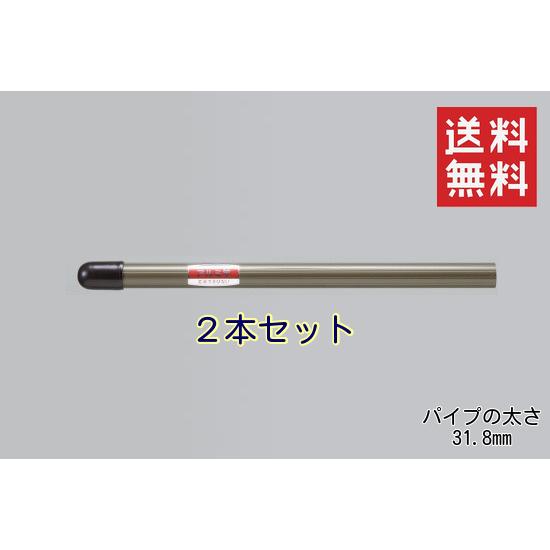 物干し竿 アルミ 一本竿 4ｍ 太さ31.8mm 2本セット つなぎ目なし 洗濯 ものほし 軽量 屋...