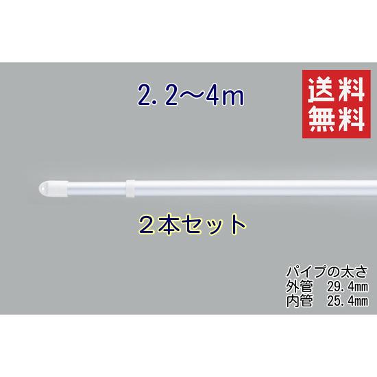 物干し竿 アルミ 伸縮竿 4m 2本セット つなぎ目なし 洗濯 ものほし 軽量 屋内 屋外 新生活